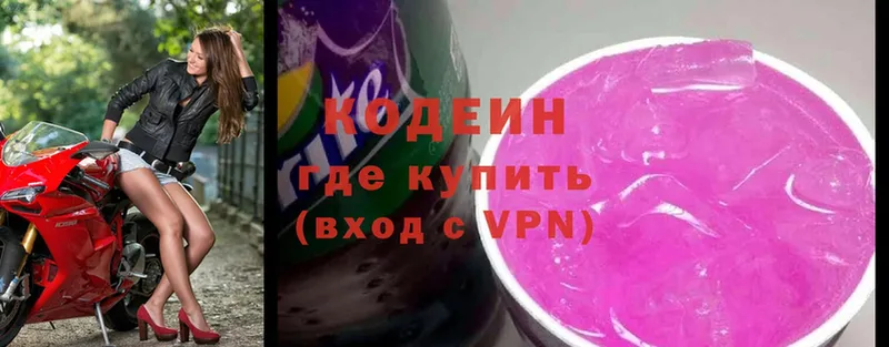 Codein Purple Drank  Бийск 