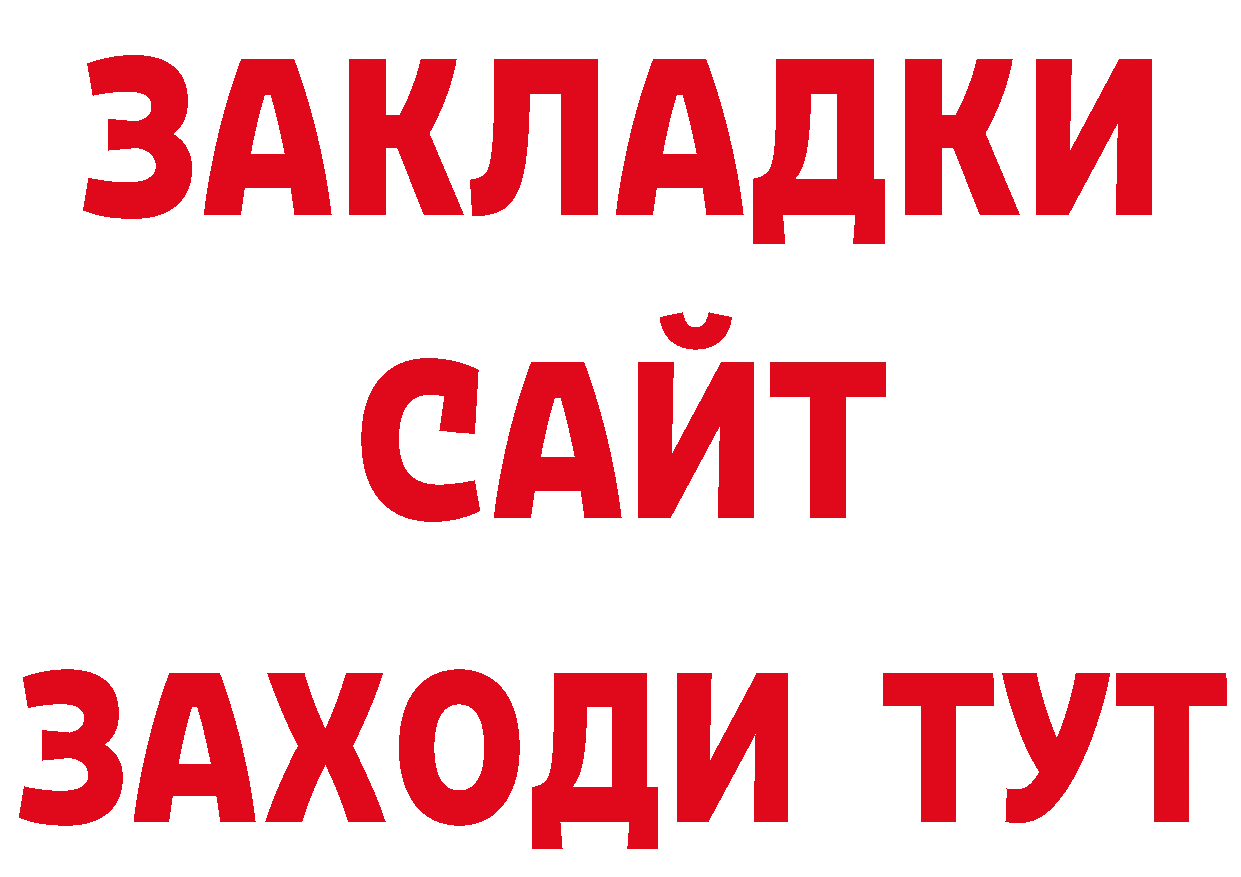 Как найти закладки? даркнет телеграм Бийск